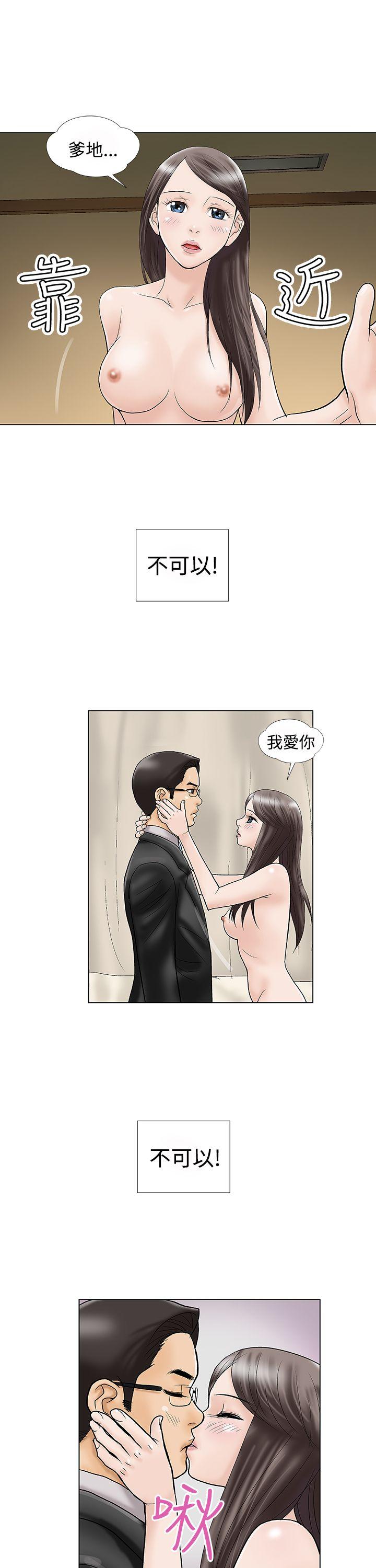 危险的爱(家庭教师) 第1話 第1页