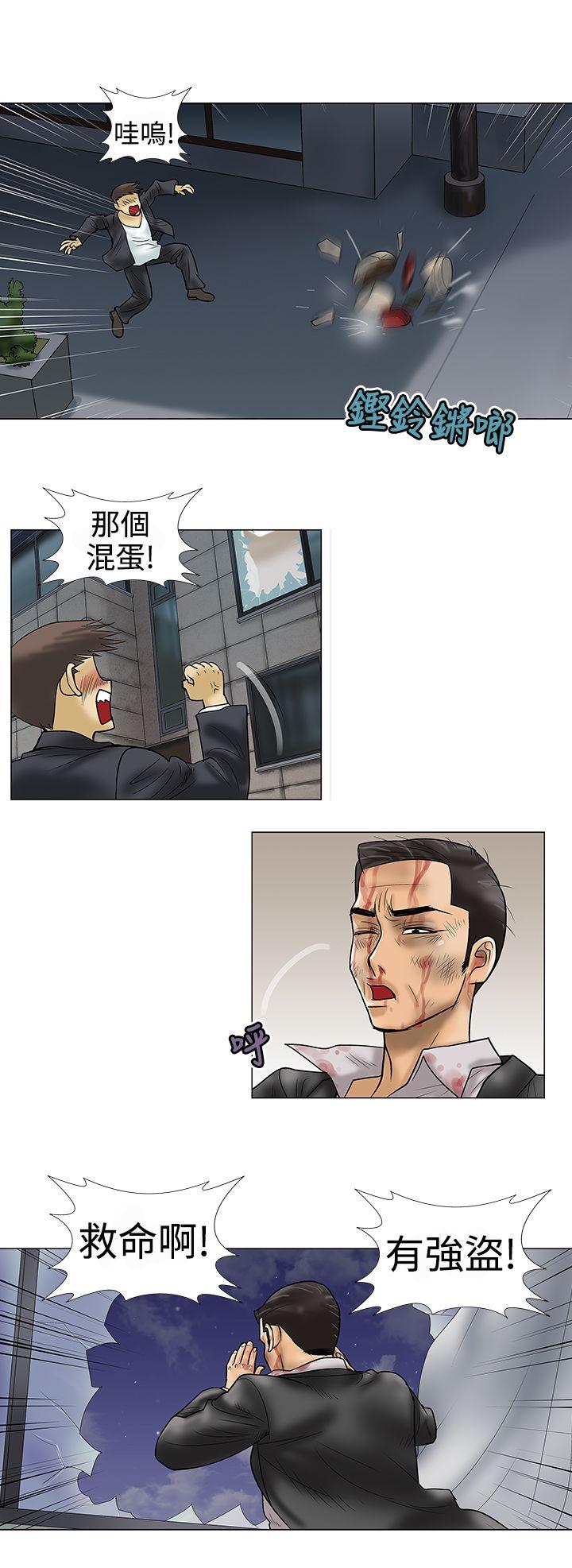 危险的爱(家庭教师) 第9話 第10页