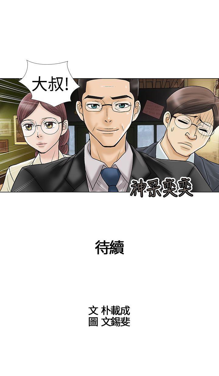 危险的爱(家庭教师) 第4話 第12页