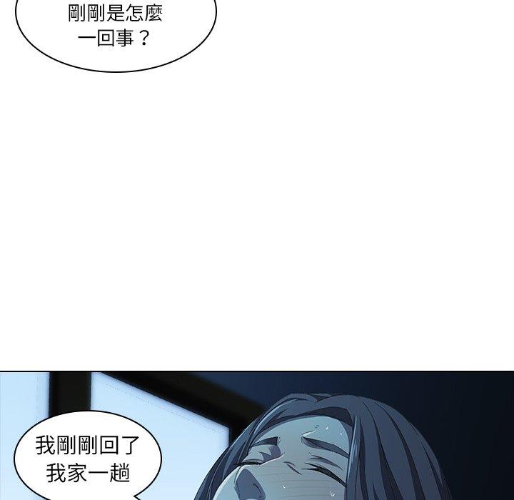 二十歲 第 5 話 第54页
