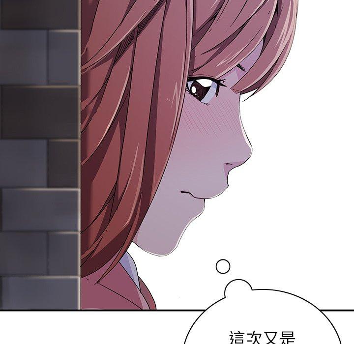 二十歲 第 6 話 第60页