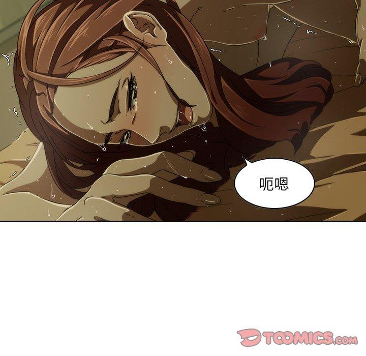二十歲 第 6 話 第87页