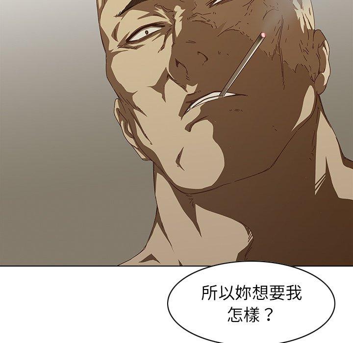 二十歲 第 7 話 第9页