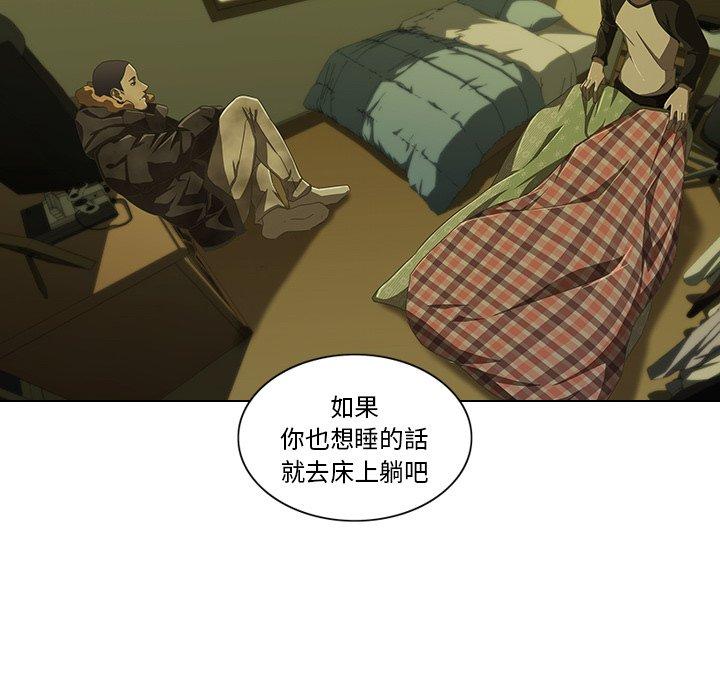 二十歲 第 7 話 第33页