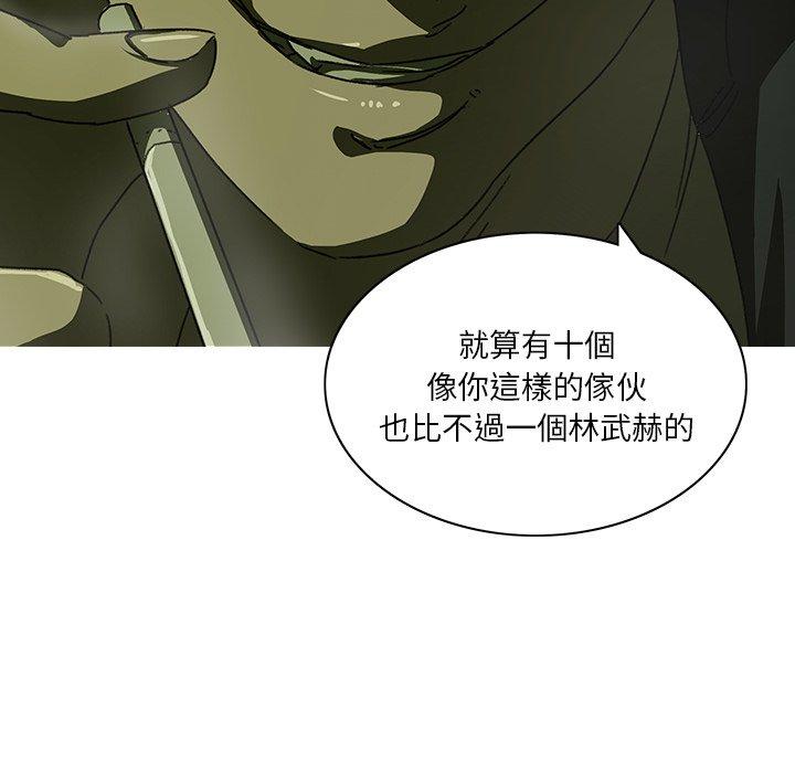 二十歲 第 7 話 第67页