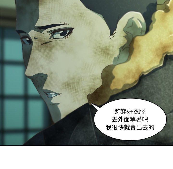 二十歲 第 8 話 第58页