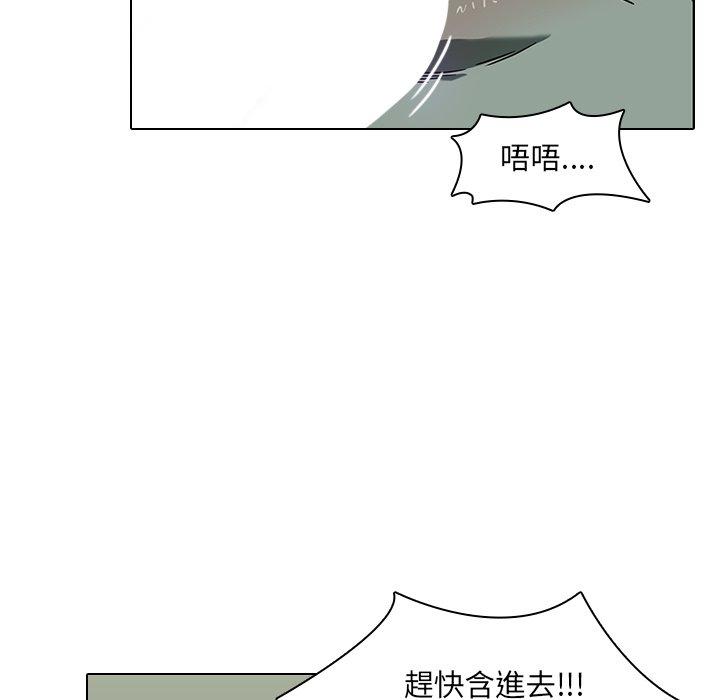 二十歲 第 8 話 第22页