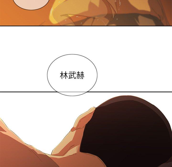 二十歲 第 9 話 第71页