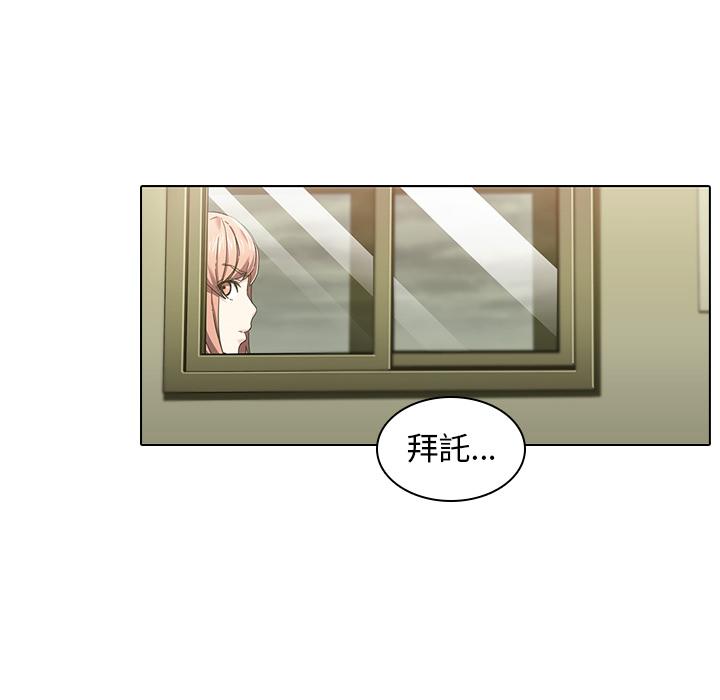 二十歲 第 1 話 第12页