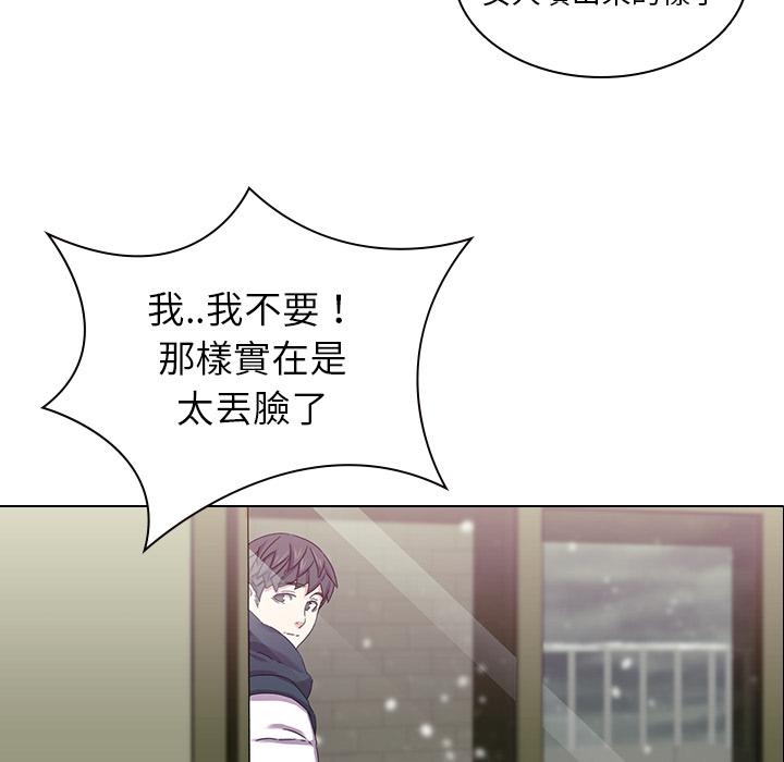 二十歲 第 1 話 第55页