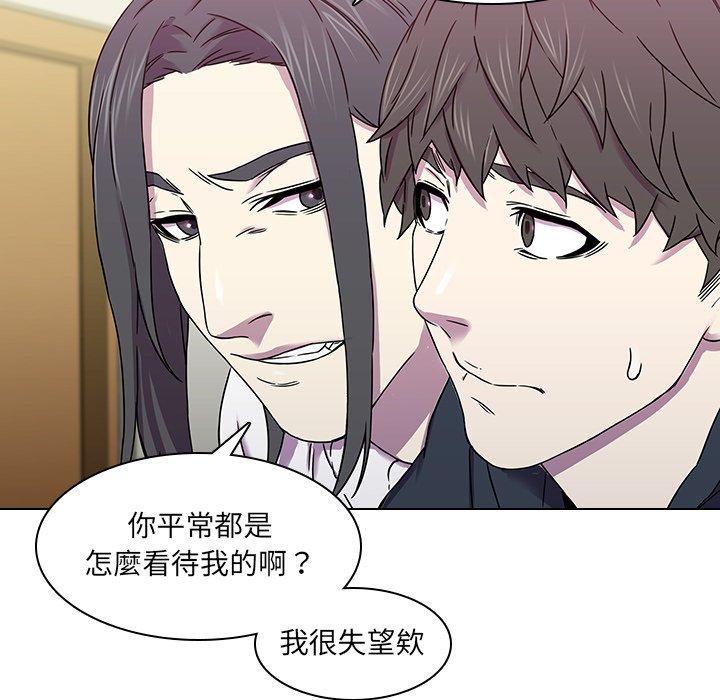 二十歲 第 2 話 第29页