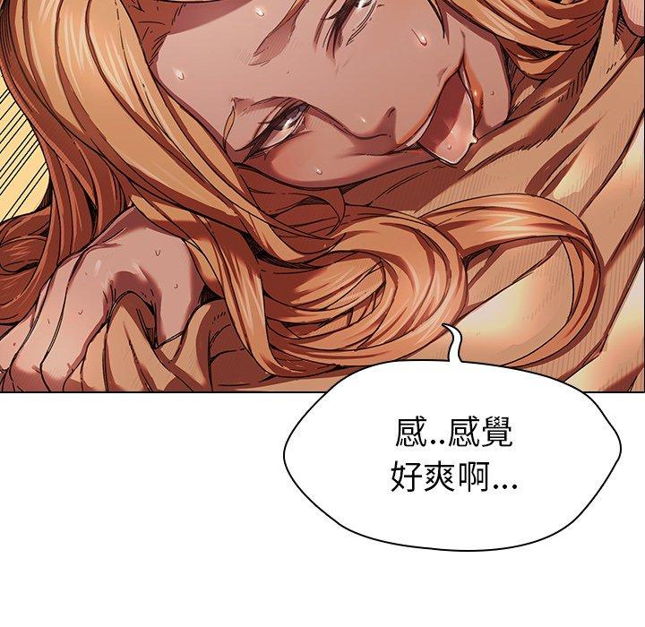 二十歲 第 2 話 第111页