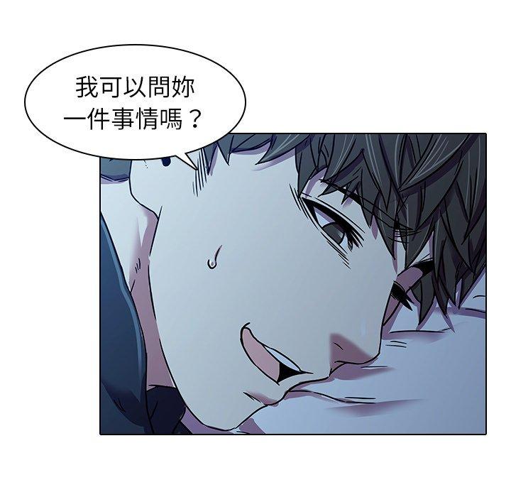 二十歲 第 3 話 第63页