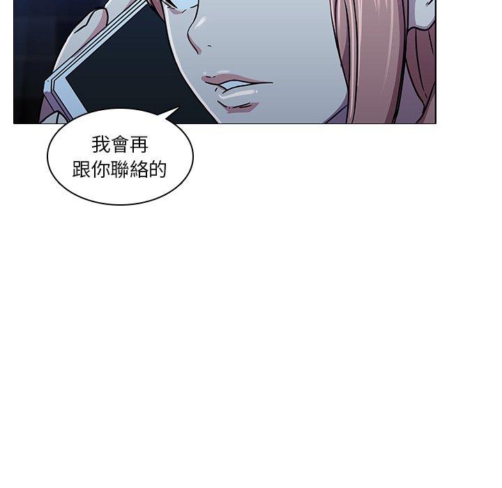 二十歲 第 3 話 第98页