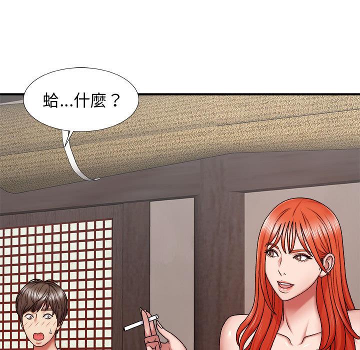 我體內的那個祂 第 1 話 第80页