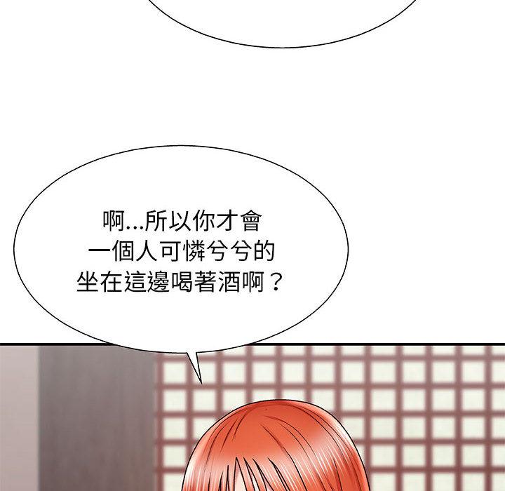 我體內的那個祂 第 1 話 第89页