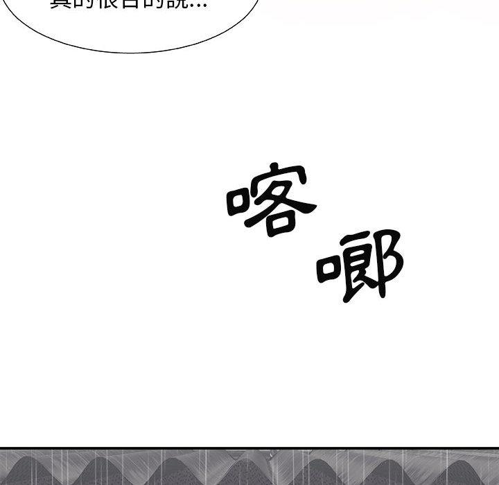 我體內的那個祂 第 1 話 第66页