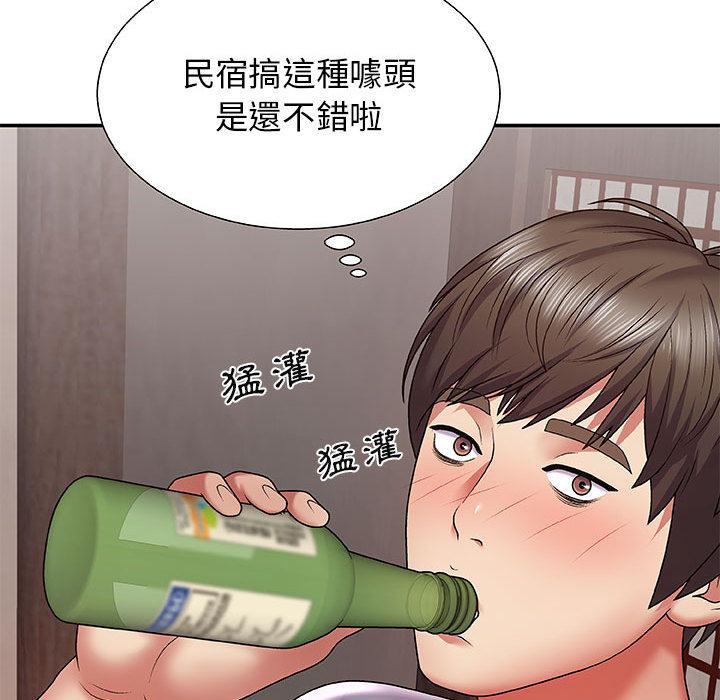 我體內的那個祂 第 1 話 第118页