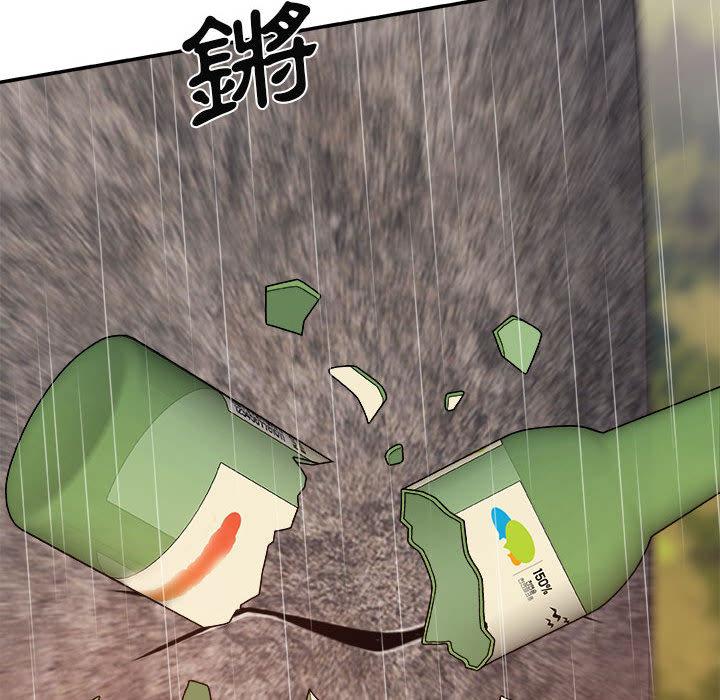 我體內的那個祂 第 1 話 第137页