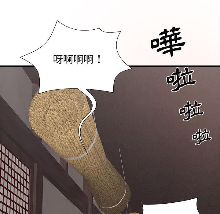 我體內的那個祂 第 1 話 第47页