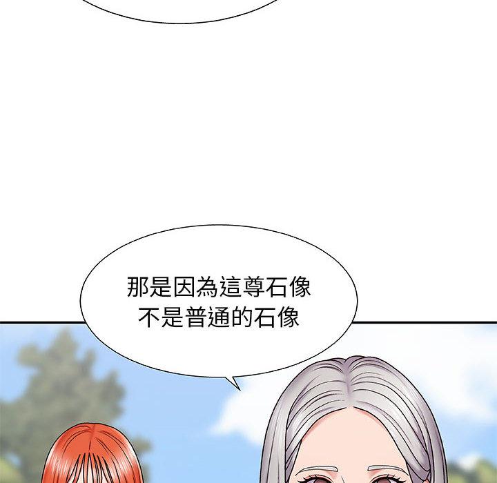 我體內的那個祂 第 1 話 第173页