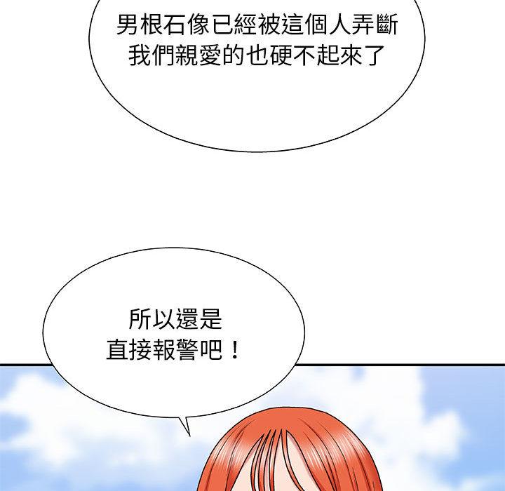 我體內的那個祂 第 1 話 第184页