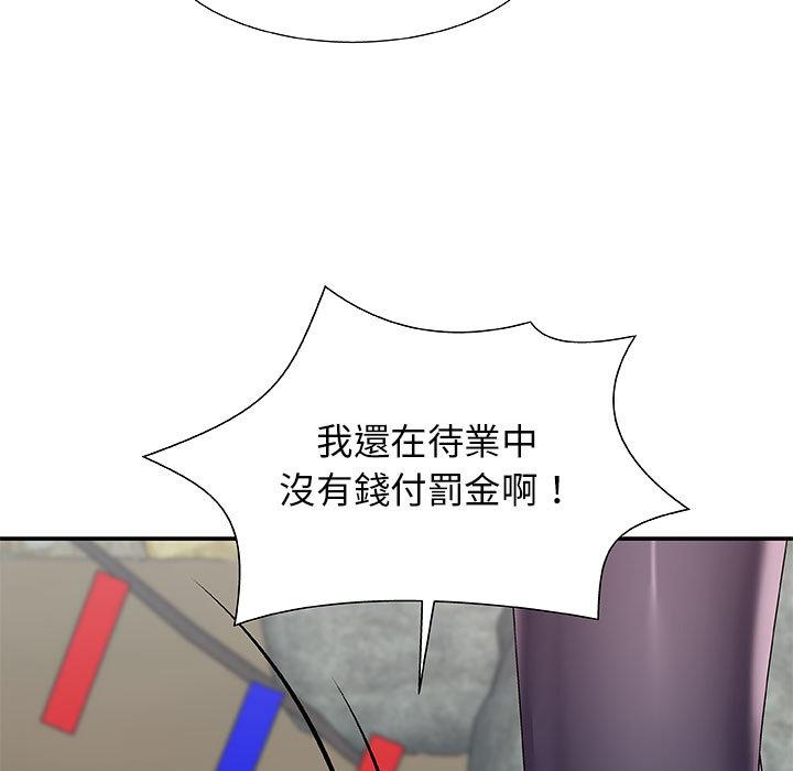 我體內的那個祂 第 1 話 第200页