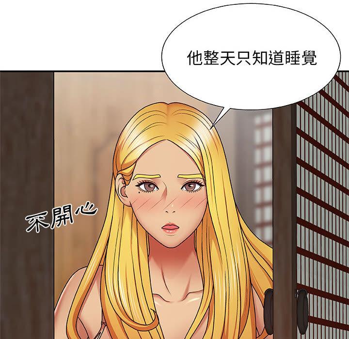 我體內的那個祂 第 2 話 第71页