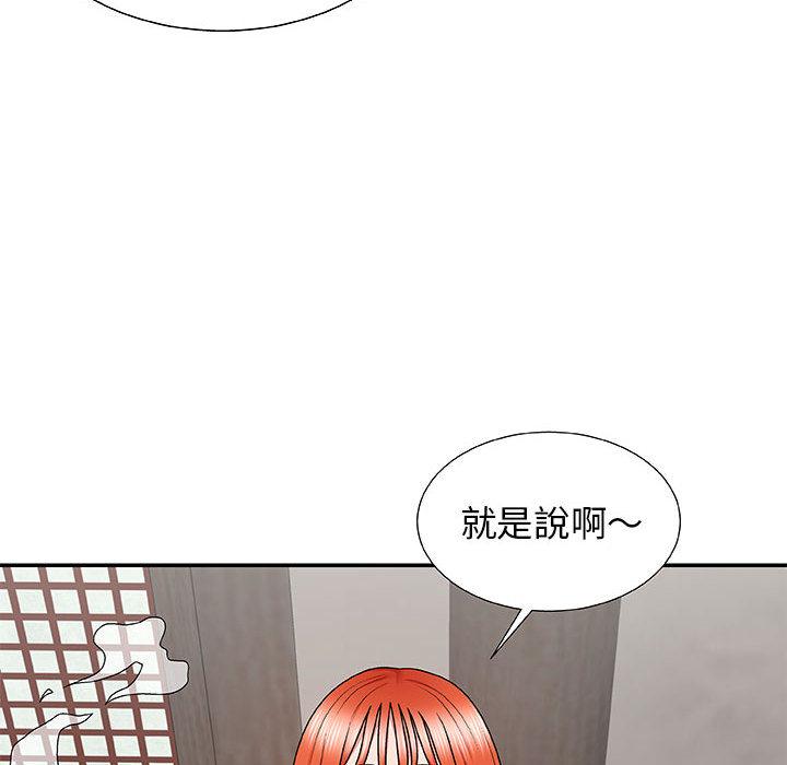 我體內的那個祂 第 2 話 第73页