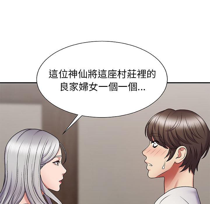我體內的那個祂 第 2 話 第116页