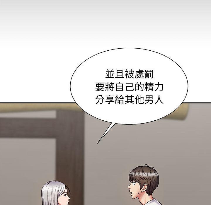 我體內的那個祂 第 2 話 第150页