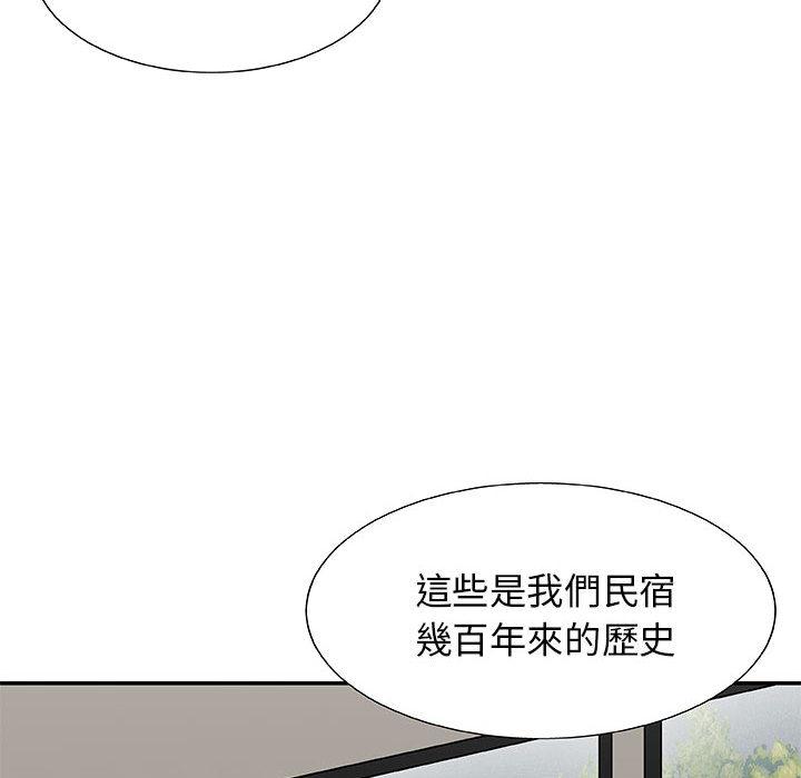 我體內的那個祂 第 2 話 第162页