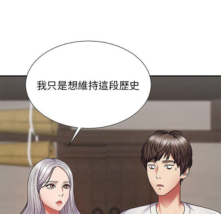 我體內的那個祂 第 2 話 第167页