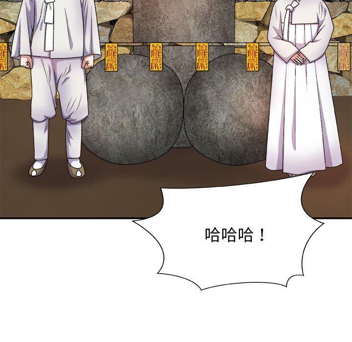 我體內的那個祂 第 8 話 第13页