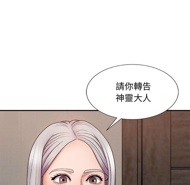 我體內的那個祂 第 8 話 第62页