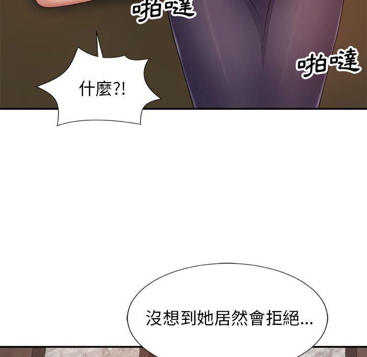 我體內的那個祂 第 8 話 第70页