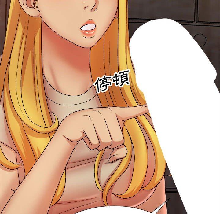 我體內的那個祂 第 8 話 第98页