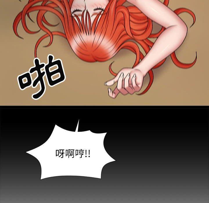 我體內的那個祂 第 9 話 第29页