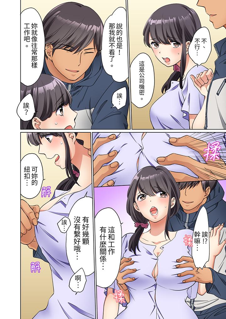 居家OL，背後位高潮！還沒進屋就忍不住出手的外賣SEX 第4話 第3页