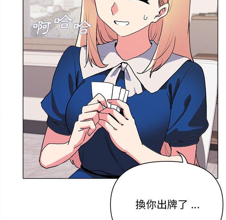 大學生活就從社團開始 第 7 話 第85页