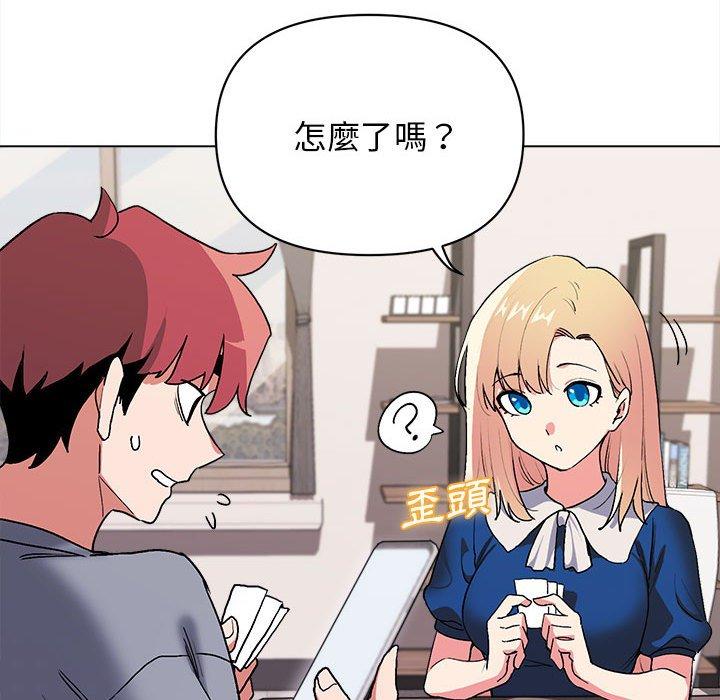 大學生活就從社團開始 第 7 話 第95页