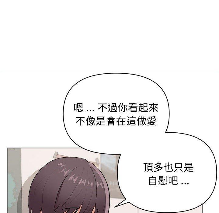 大學生活就從社團開始 第 7 話 第61页