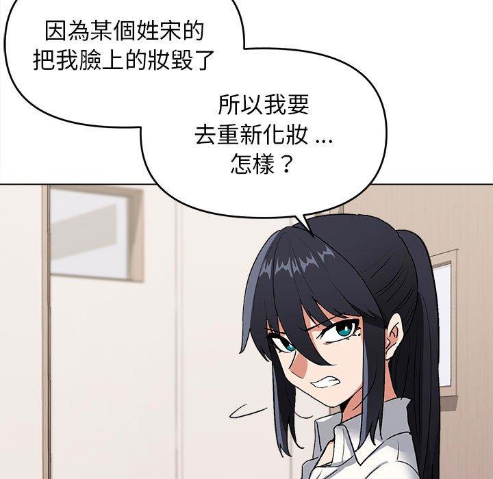 大學生活就從社團開始 第 7 話 第26页