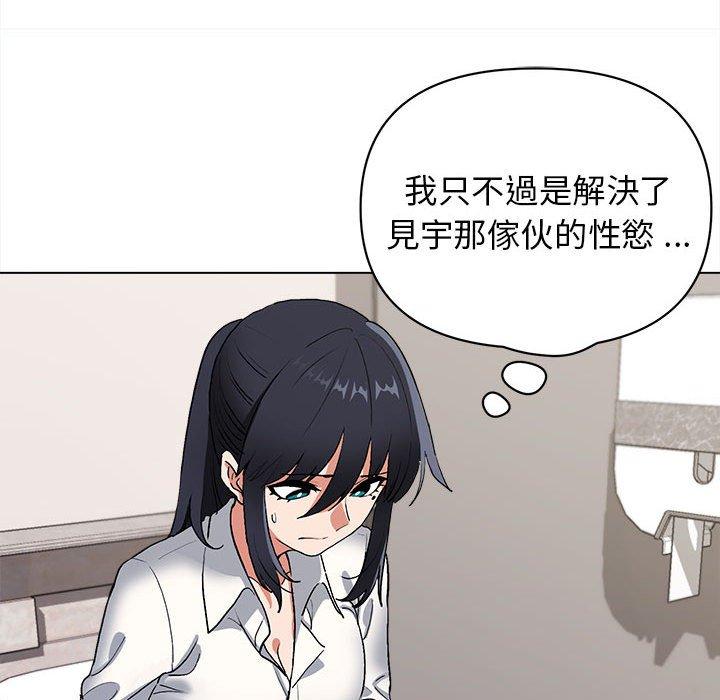 大學生活就從社團開始 第 7 話 第42页