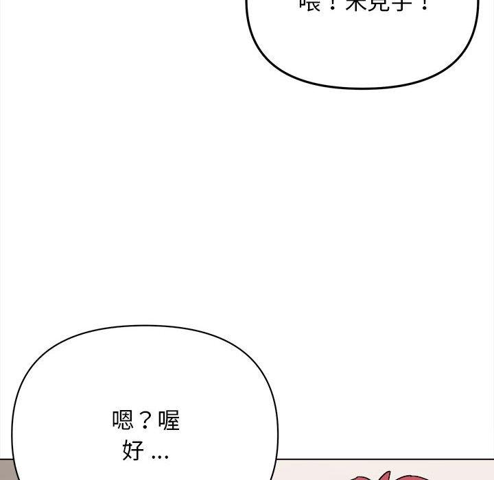 大學生活就從社團開始 第 9 話 第145页