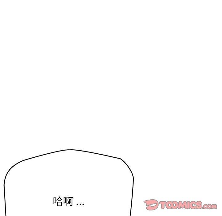 大學生活就從社團開始 第 9 話 第57页