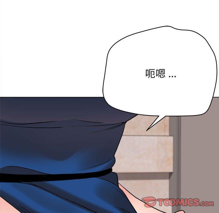 大學生活就從社團開始 第 9 話 第39页
