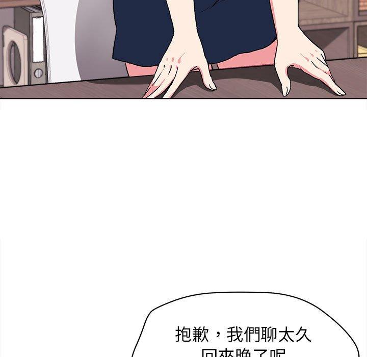 大學生活就從社團開始 第 10 話 第46页