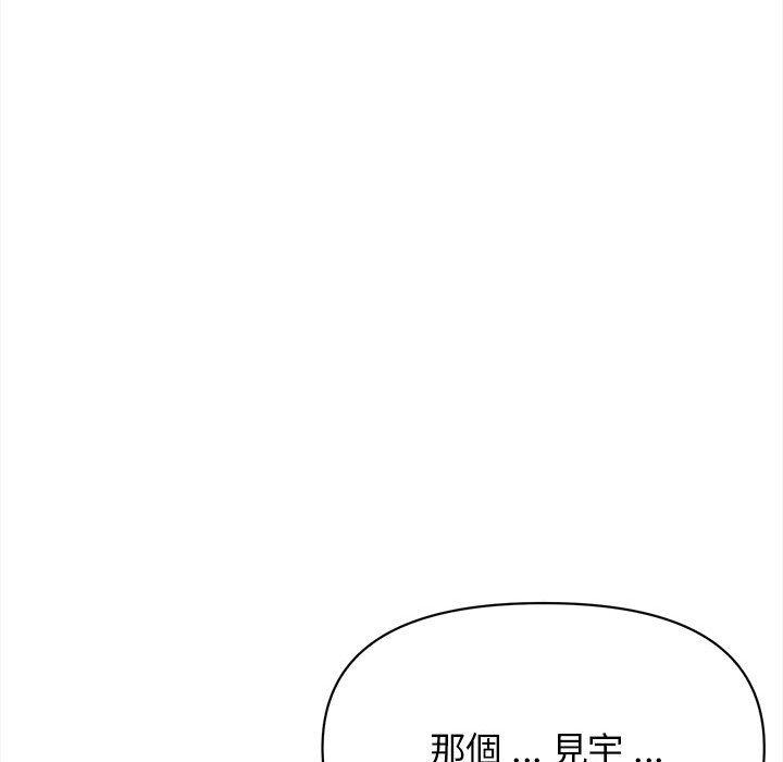 大學生活就從社團開始 第 10 話 第77页