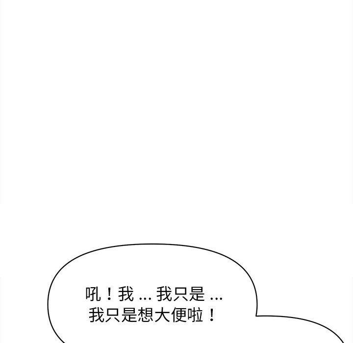 大學生活就從社團開始 第 10 話 第95页